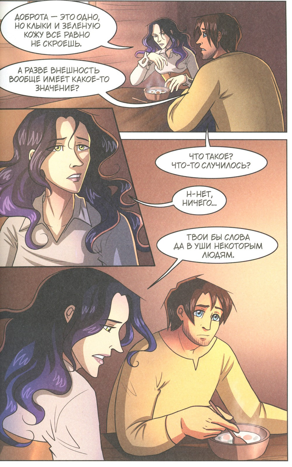 The Witch of My Heart. Т. 3: Положись на меня: комикс