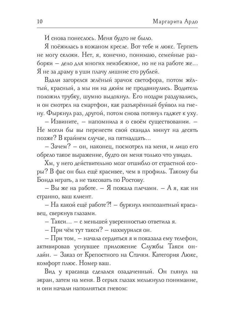 Такси заказывали?