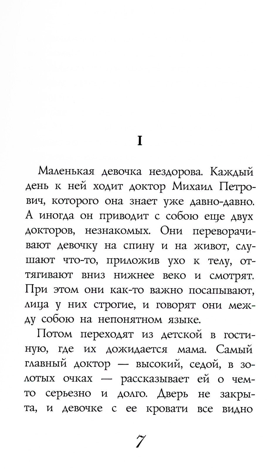 Барбос и Жулька: рассказы