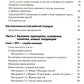 Практическая когнитивно-поведенческая терапия. 185 инструментов для управлени...