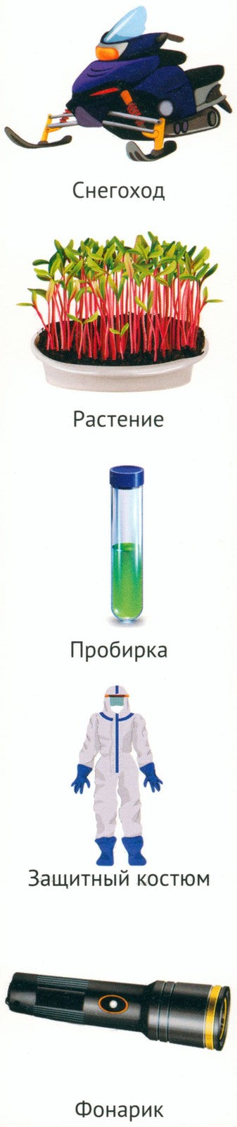 Кто спасает и помогает (12 картинок + 20 разрезных карточек): Учебно-методиче...