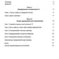 Созависимость: план восстановления