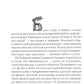 Чайка Джонатан Ливингстон