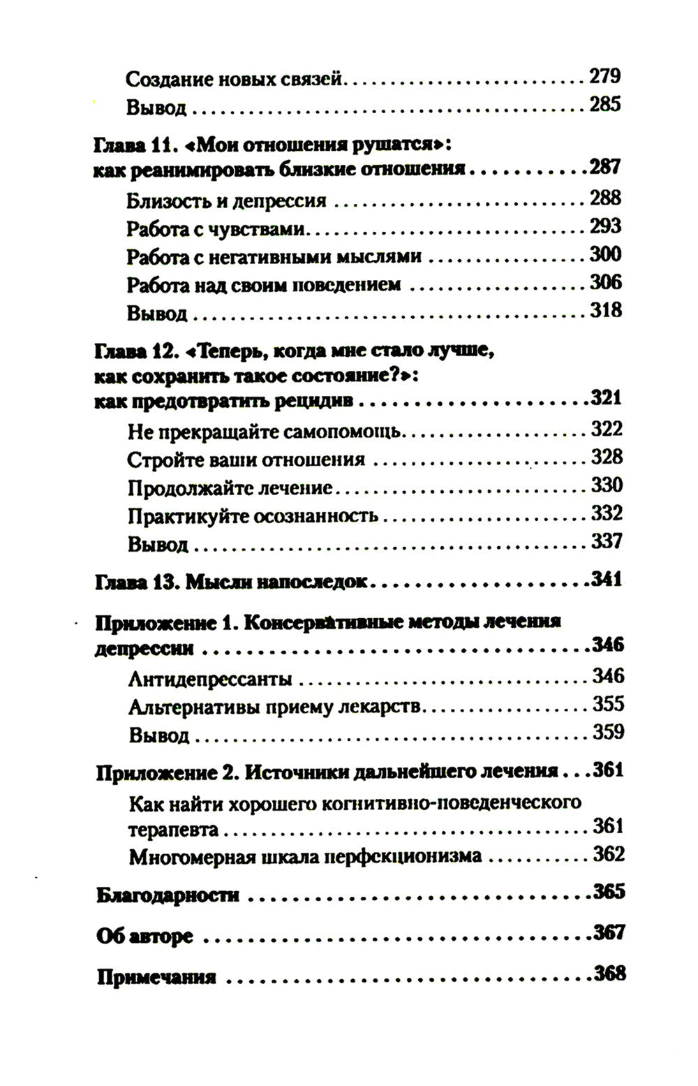 Свобода от тревоги + Победи депрессию прежде, чем она победит тебя (комплект ...