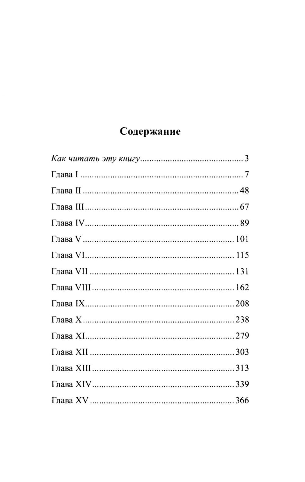 Немецкий с Артуром Шницлером. Игра на рассвете = Arthur Schnitzler. Spiel im ...