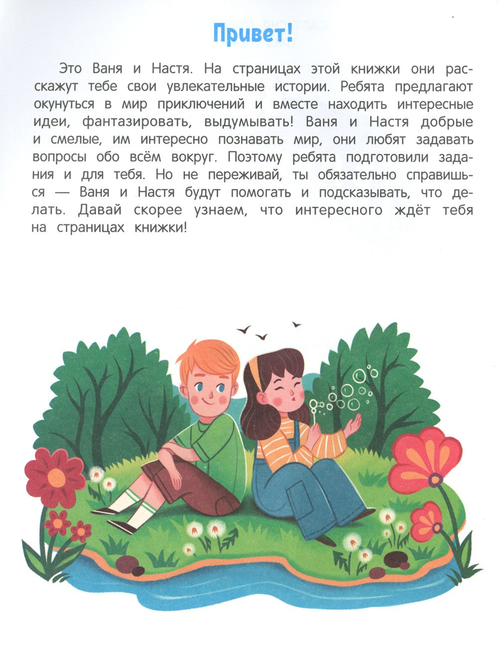 Думаем (+ наклейки)