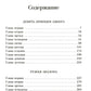 Хроники Амбера: Девять принцев Амбера; Ружья Авалона