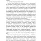 Хождение по мукам. Т. 2: Восемнадцатый год