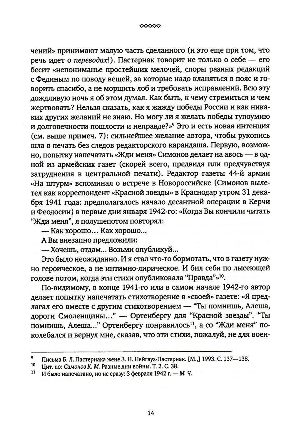 Новые и новейшие работы 2002-2011