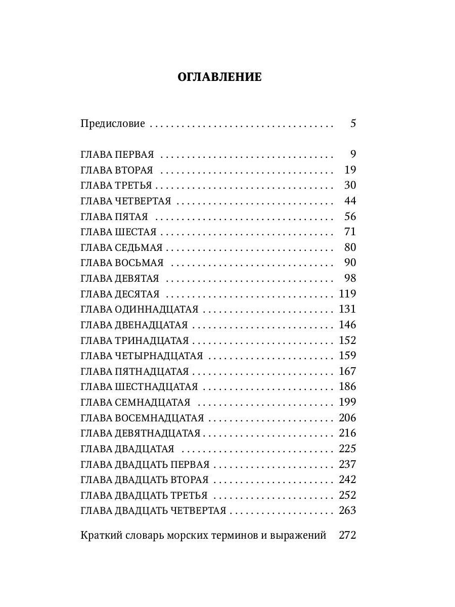 Джерри-островитянин: повесть