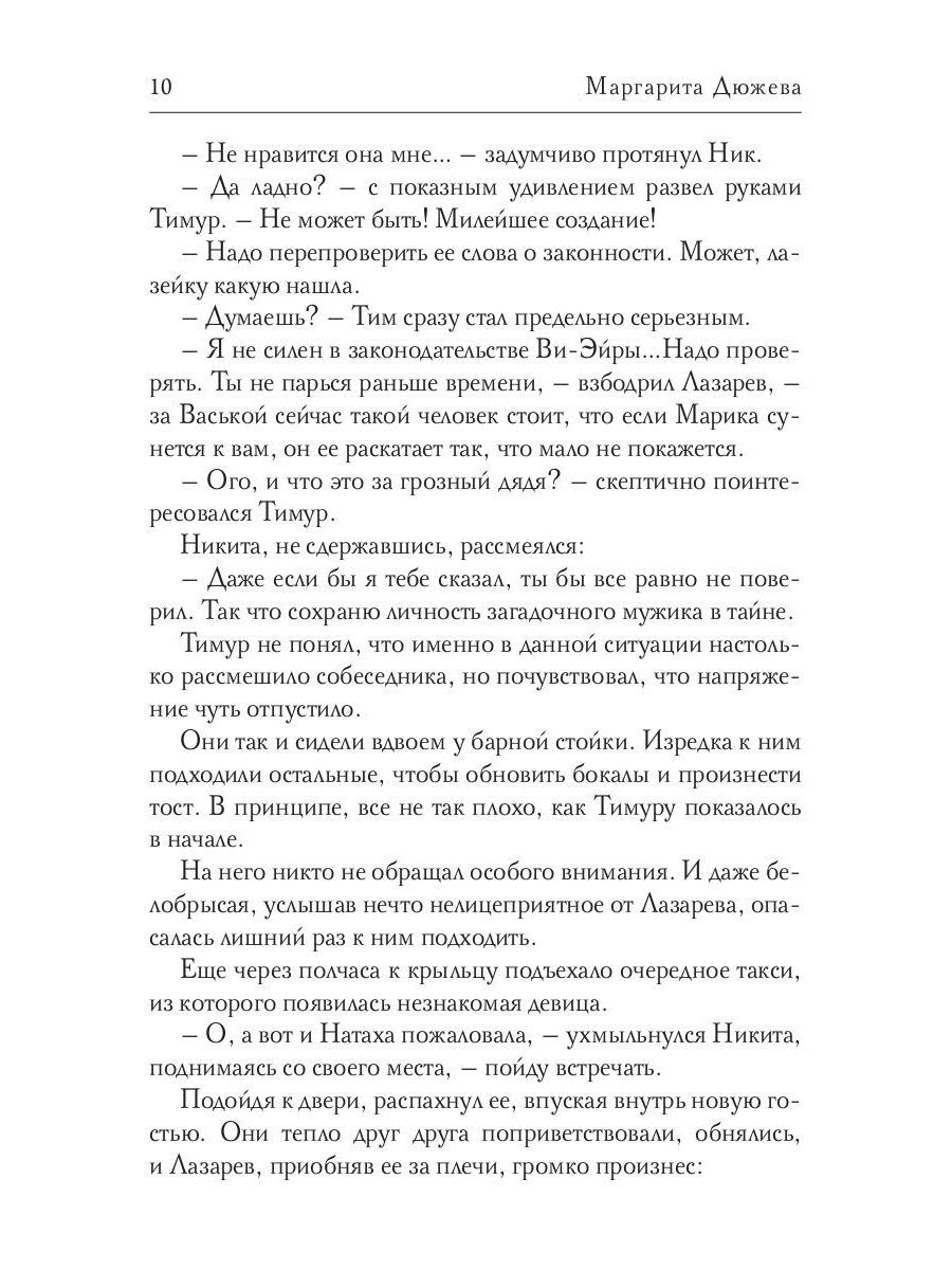 Жаркий Август. Т. 2