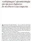 История архитектуры стран Европы эпохи Просвещения