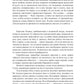 Королевская кровь - 6: Темное наследие (с автографом)