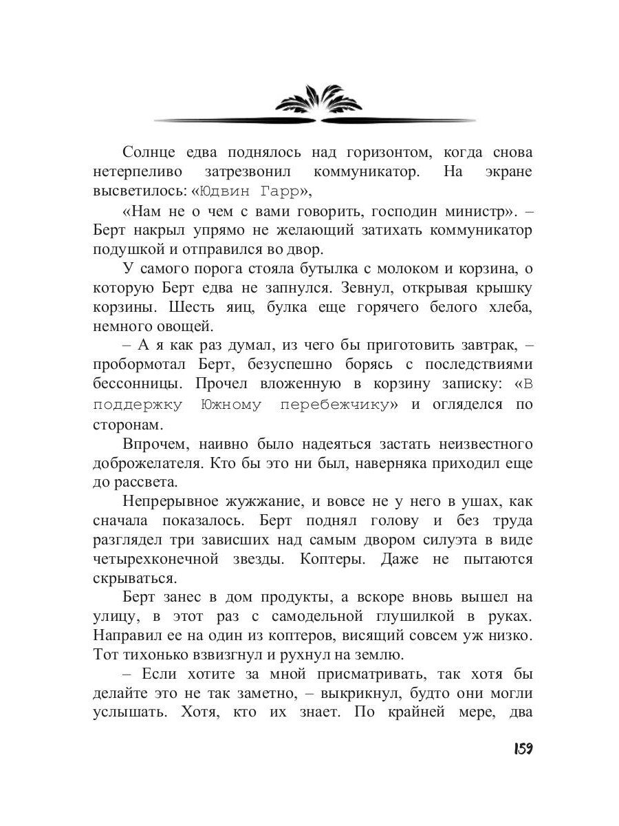 Право на счастье