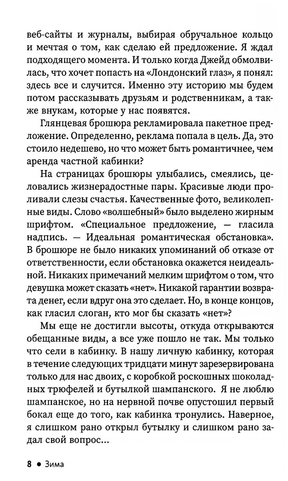 Орел или решка?