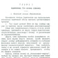 Историческое введение в логику: