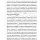 Субъективный словарь фантастики