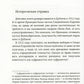 Молли имеет право
