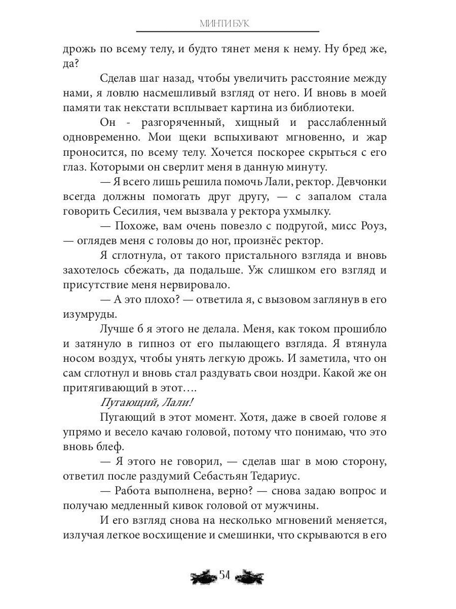 Ключ к магии зеленого дракона