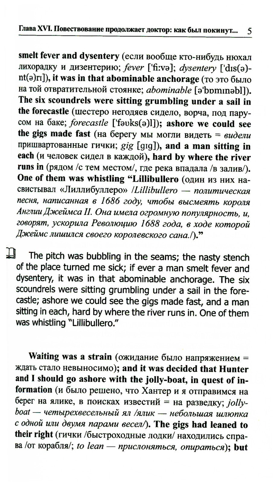 Английский с Р.Л. Стивенсоном. Остров сокровищ. В 2 ч. Ч. 2