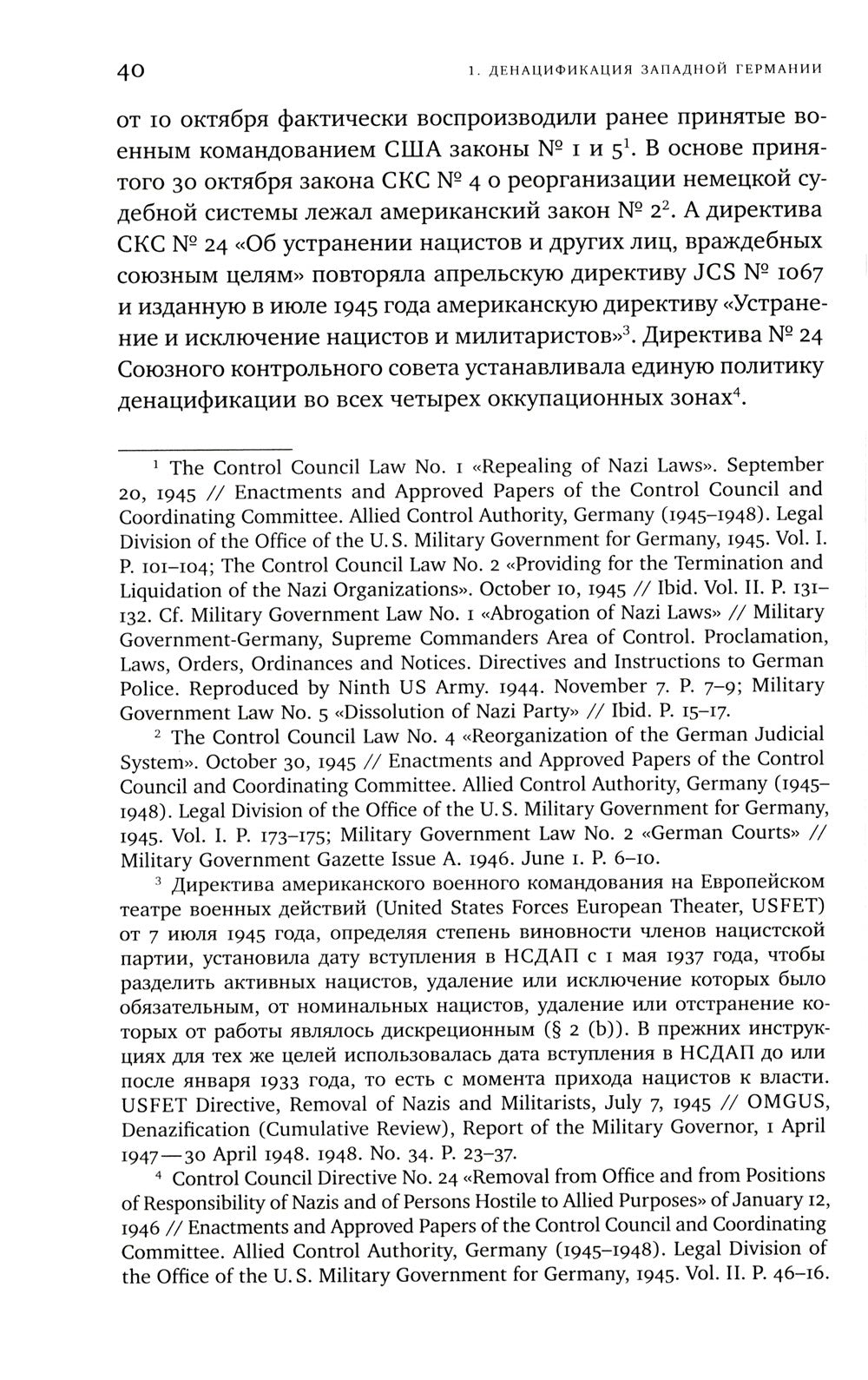ХX век: проработка прошлого. Практики переходного правосудия и политика памят...