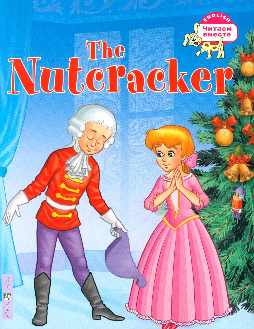 Щелкунчик = The Nutcracker (на англ. языке)