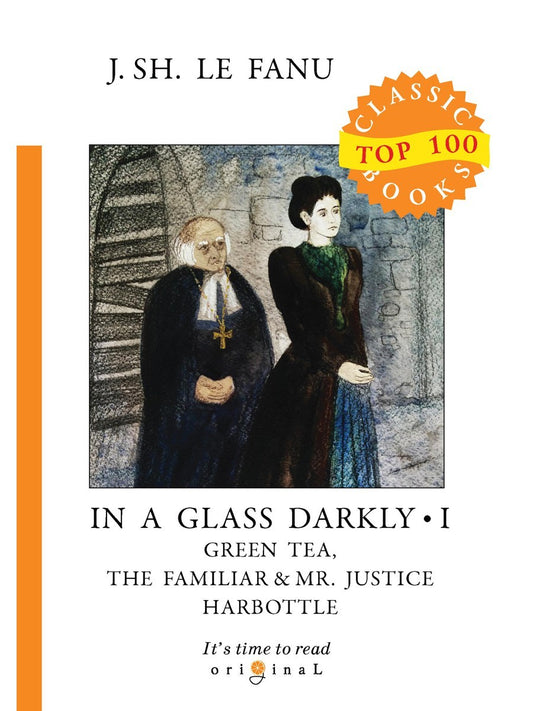 In a Glass Darkly 1. Green Tea, The Familiar _ Mr. Justice Harbottle = Сквозь...