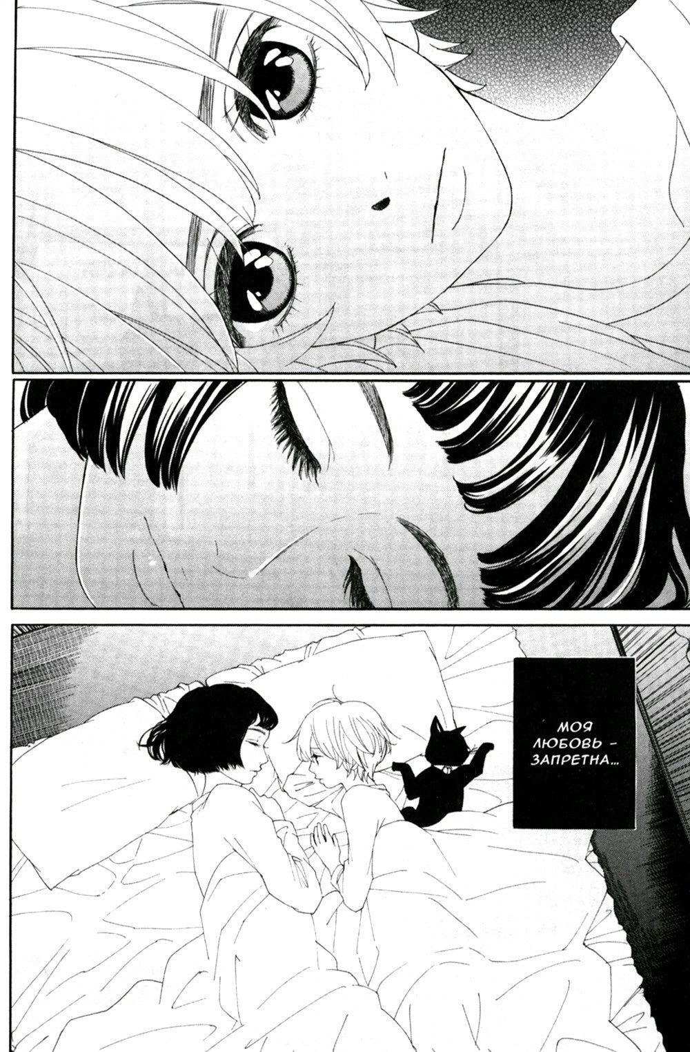 Утренняя выпечка для Момо-тян. Т. 2: манга