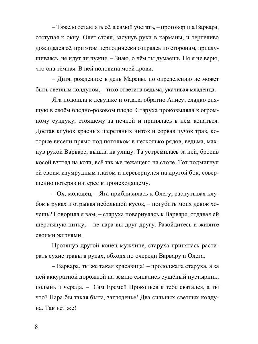 Темное отражение