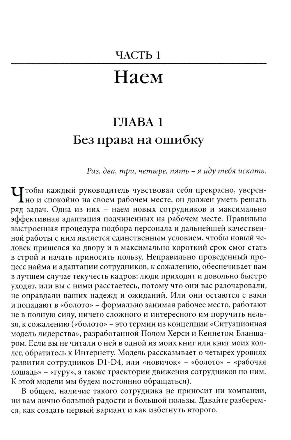 Управленец среднего звена; Растим сотрудников своими руками (комплект из 2-х ...