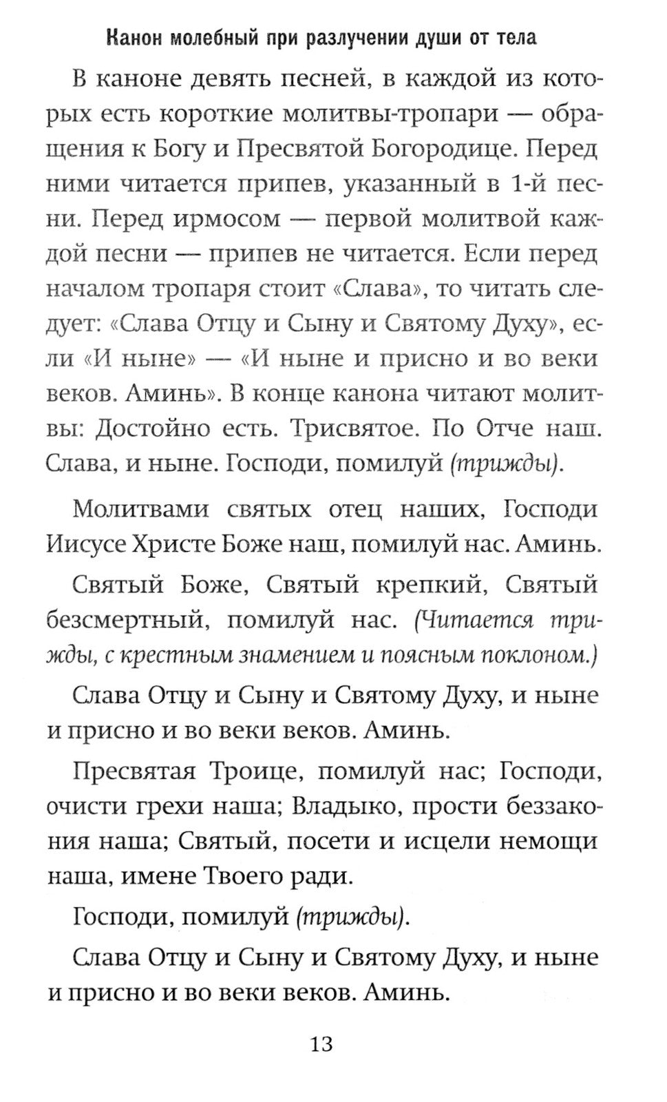 Все, что нужно знать. Напутсвие, отпевание, погребение, молитвы, поминки. Чем...