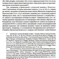 Заботы и дни секунд-майора Алексея Ржевского: Записная книжка (1755–1759). 3-...