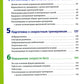 Нейроатлетика для улучшения реакции и скоростных характеристик: скорость заро...