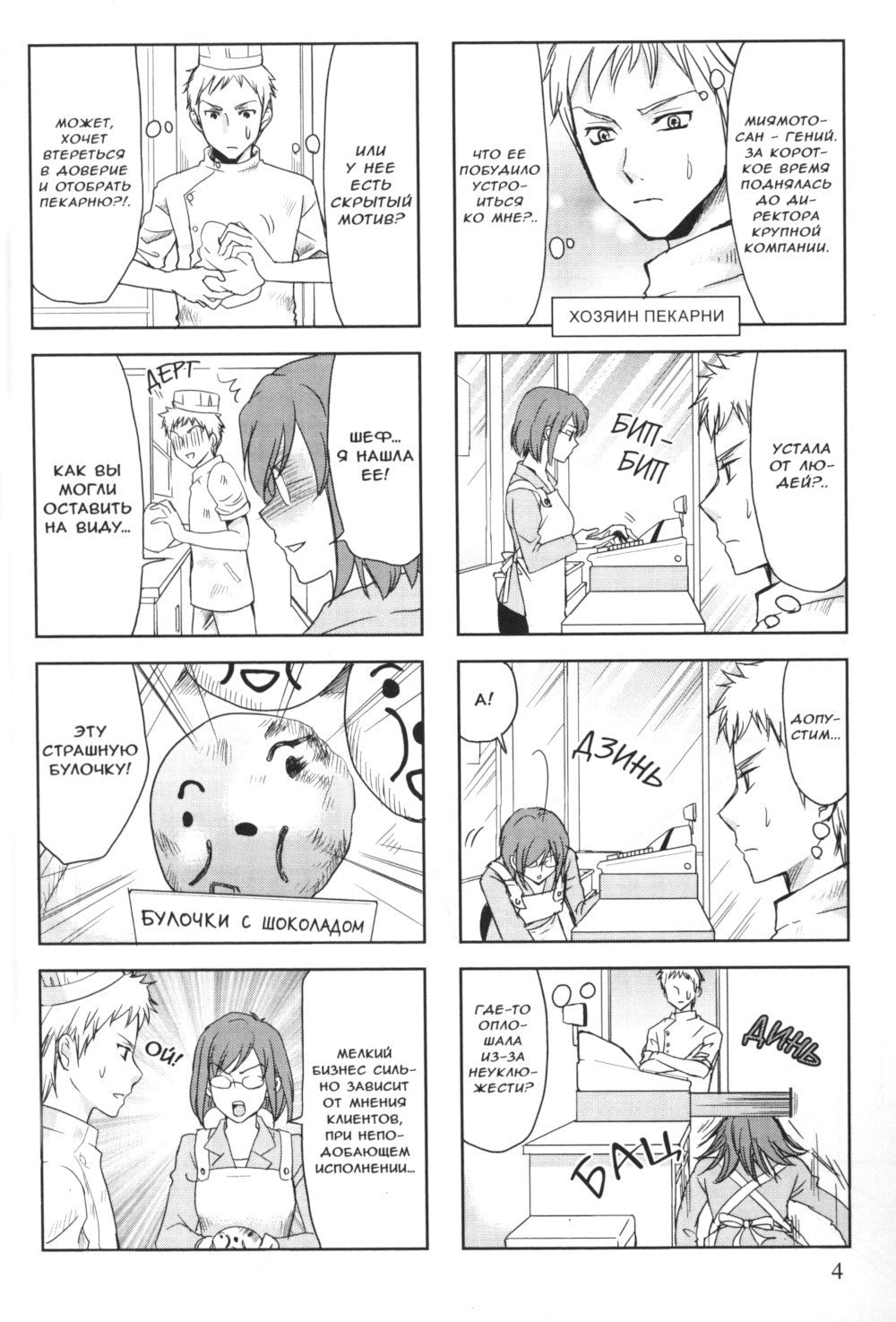 Блюз мачехи и дочери. Т. 2