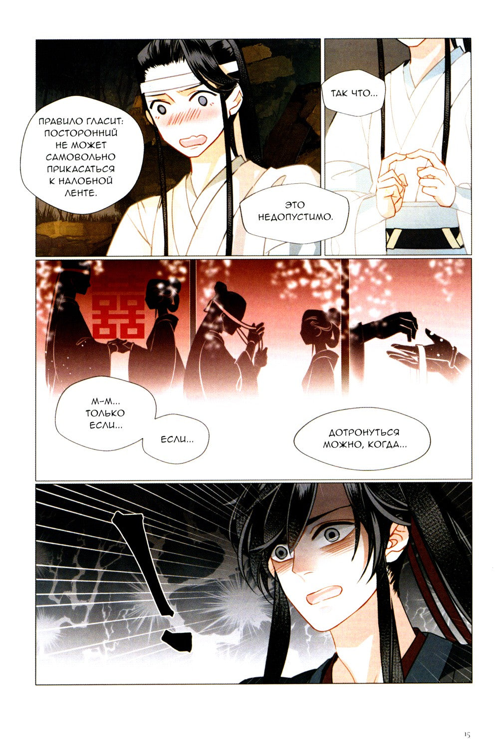 Основатель Темного Пути. Т. 5-7: маньхуа (комплект из 3-х книг)