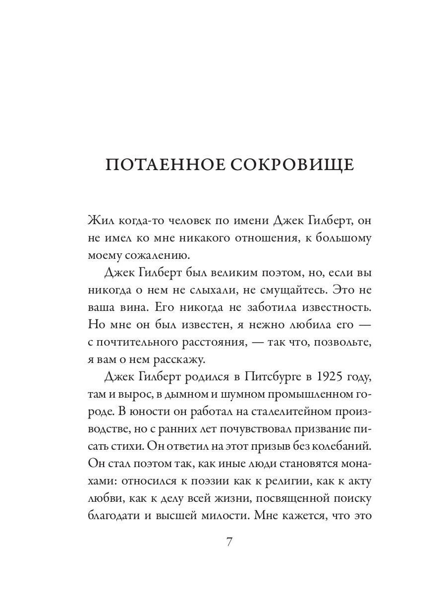 Большое волшебство