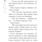 Селия и волшебная флейта