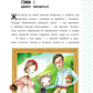 Волшебная формула гардероба девочки Фефочки