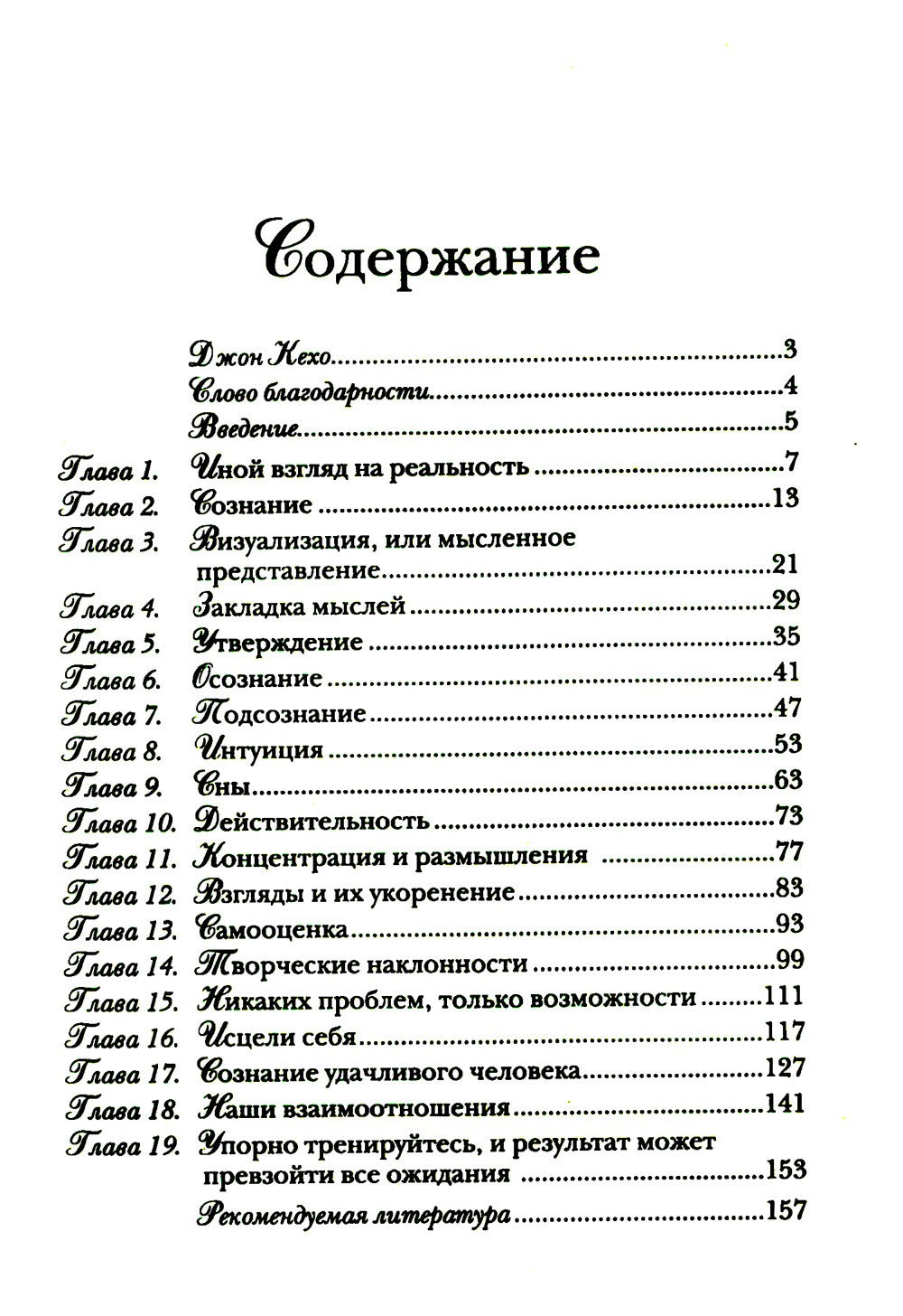 Подсознание может все! (красная)