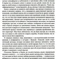 Терапевтическая катастрофа. Мастера психотерапии рассказывают о самых проваль...
