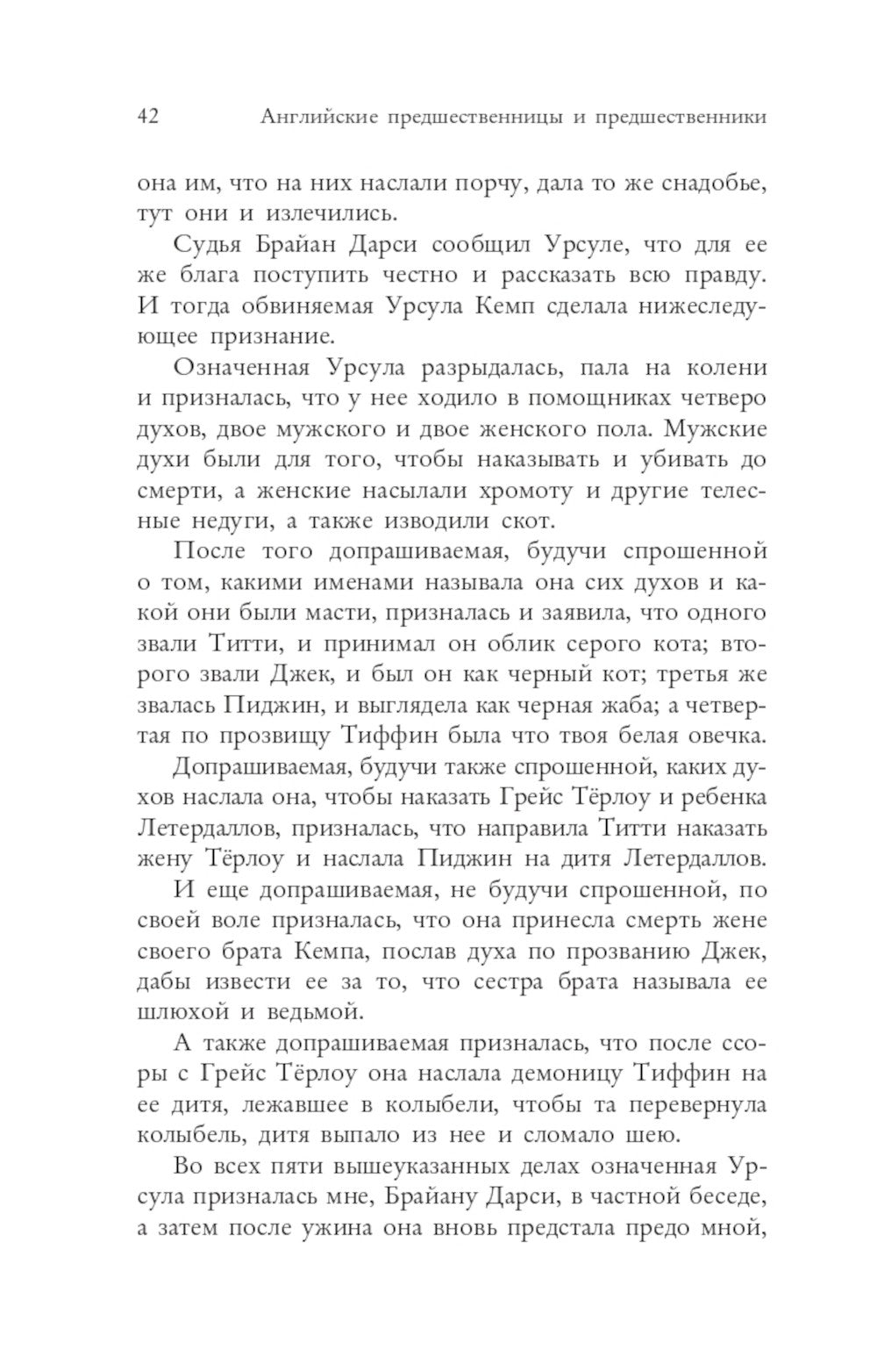 Книга ведьм