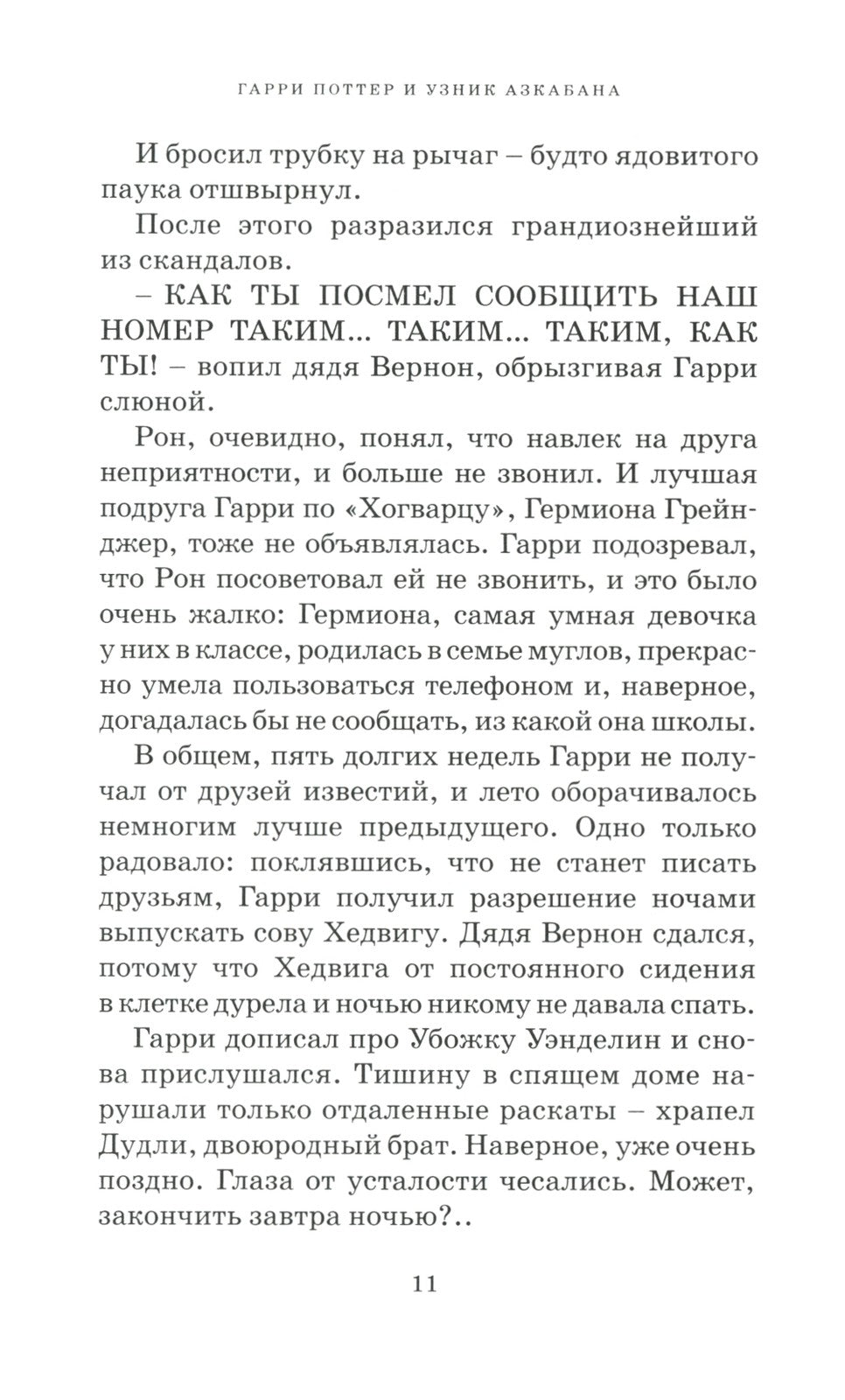 Гарри Поттер (комплект из 3-х книг)