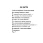 На части!: стихотворения