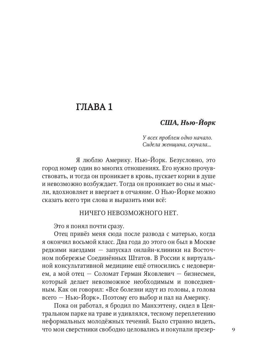 Дело всей жизни. Кн. 1