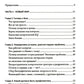 Скажи аллергии нет