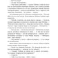 Хождение по мукам. Восемнадцатый год. Т. 2