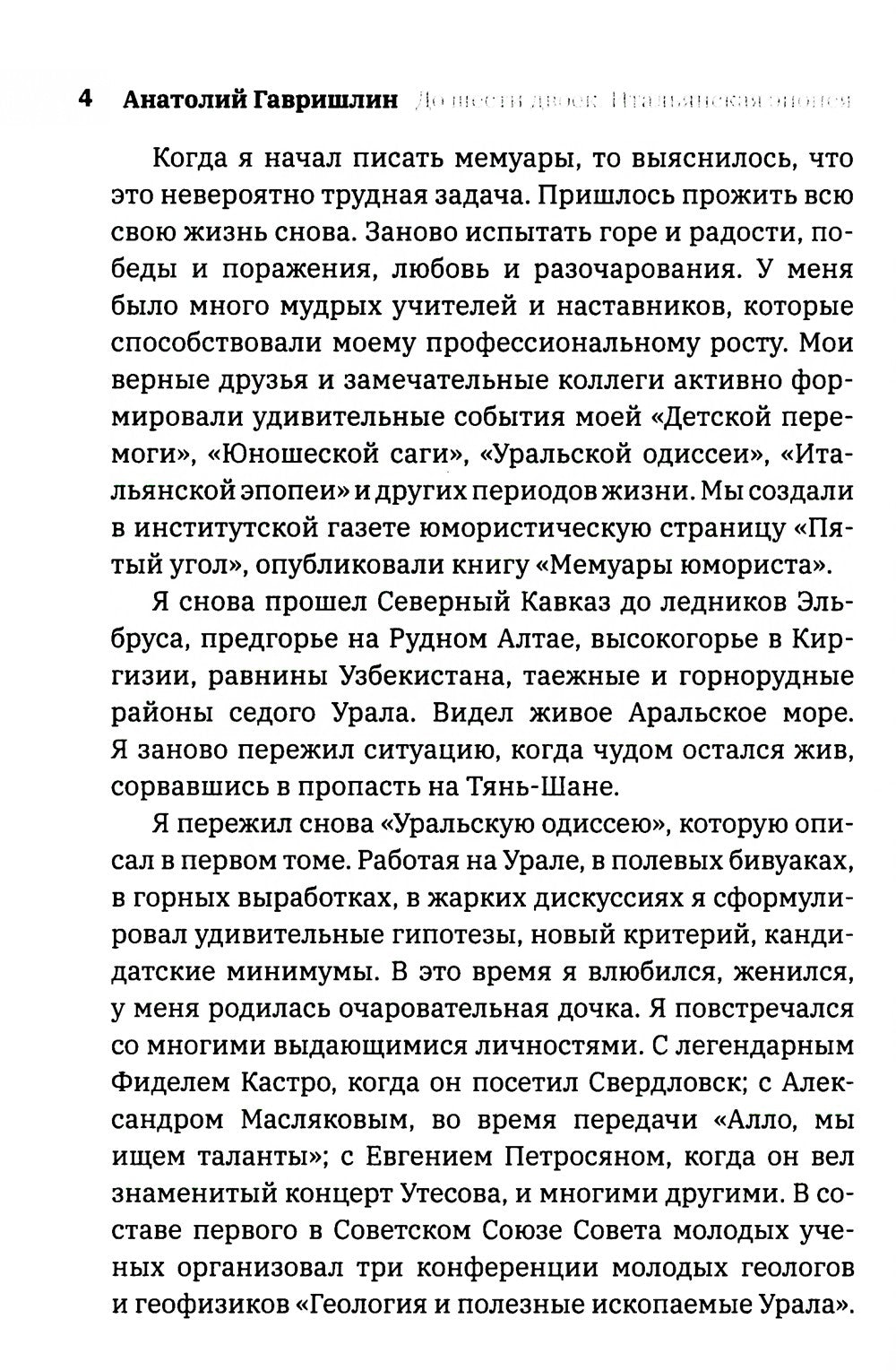 До шести двоек. Т. 2