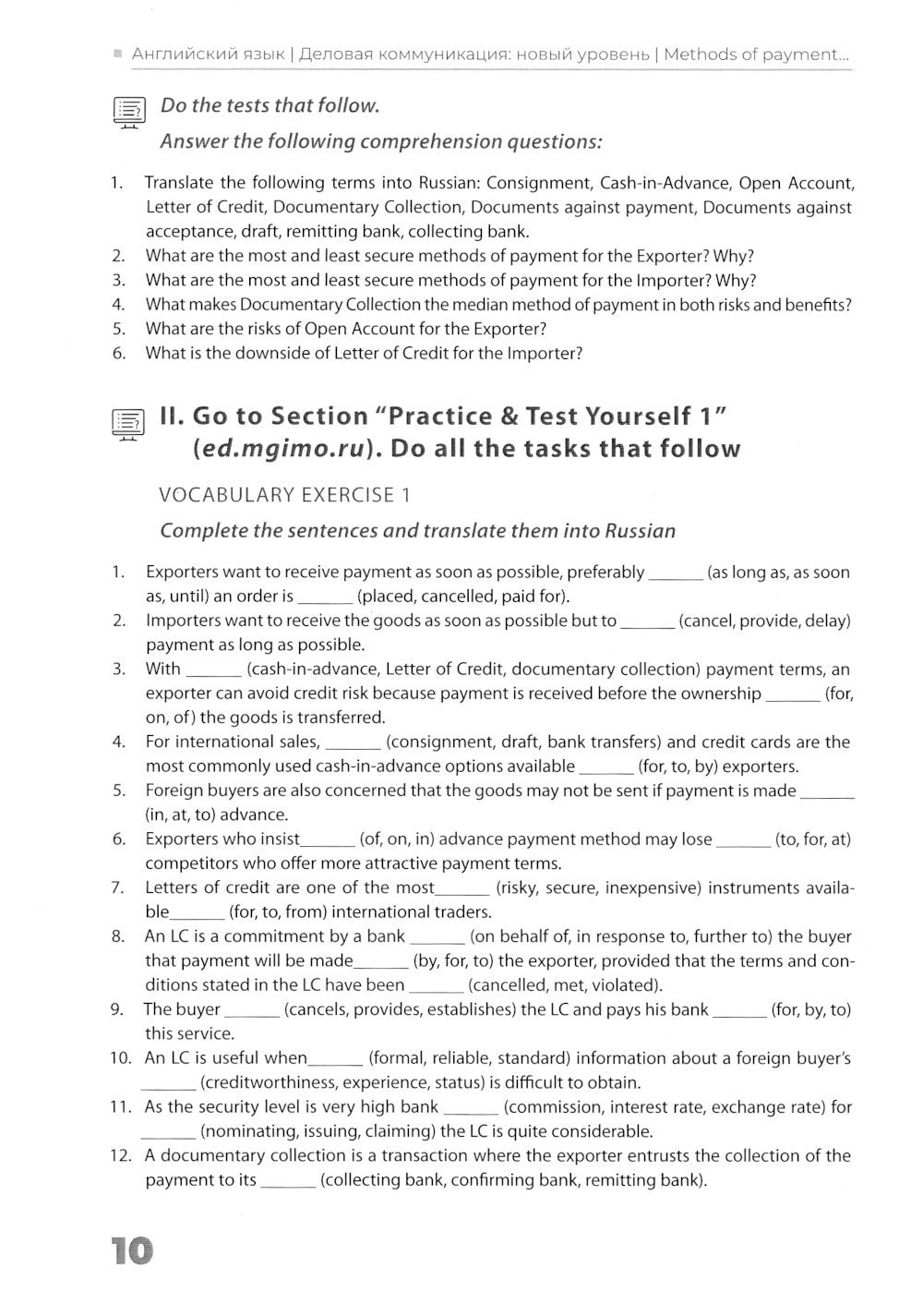 Английский язык. Деловая коммуникация: новый уровень = Business communication...