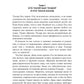 Теодор и Бланш