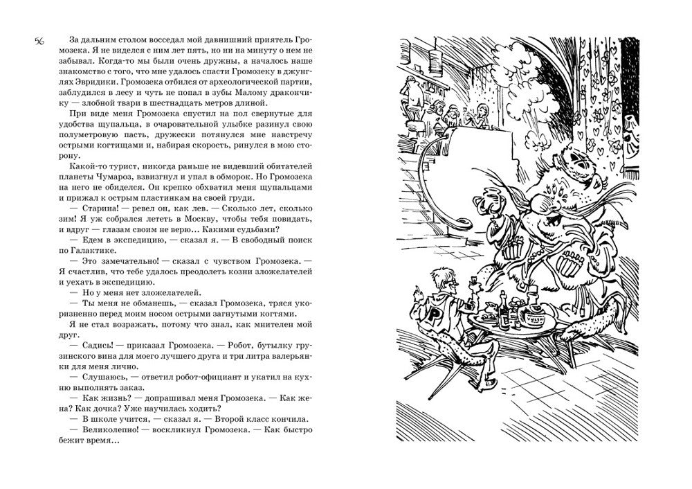 Все о девочке с Земли: повести